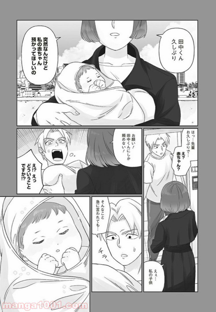 死んだ息子の遺品に息子の嫁が入っていた話 第6.2話 - Trang 4