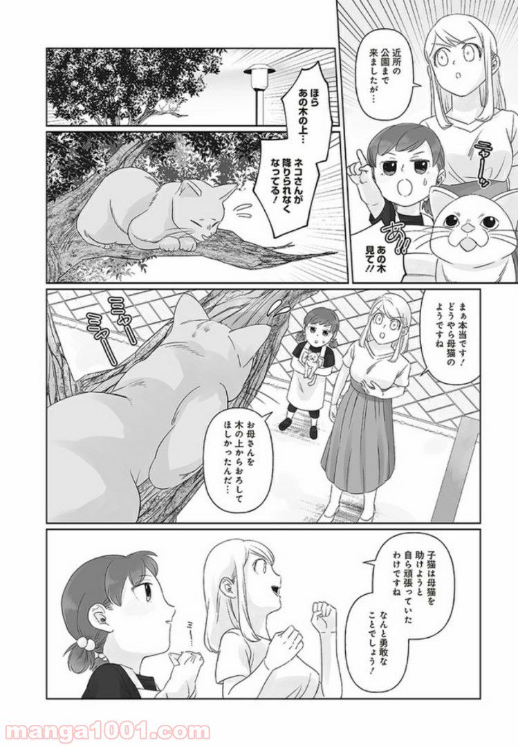 死んだ息子の遺品に息子の嫁が入っていた話 第6.2話 - Trang 7