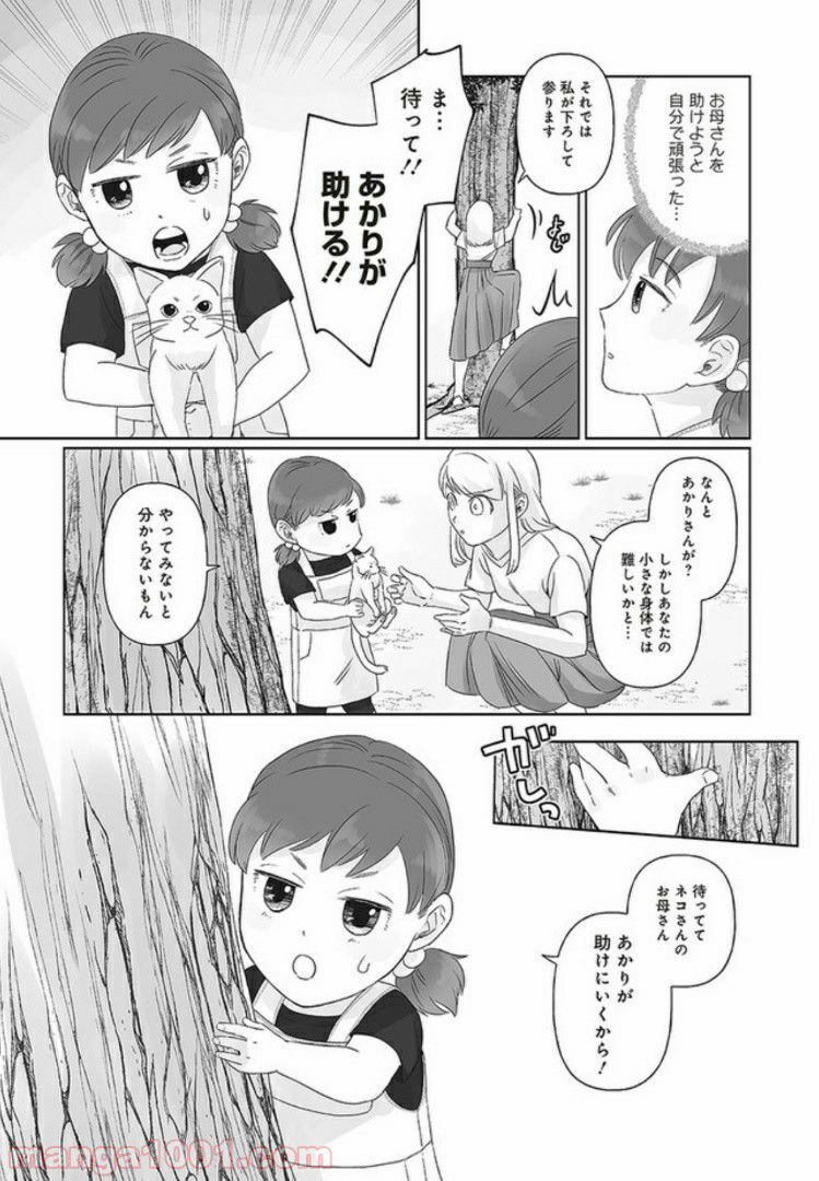 死んだ息子の遺品に息子の嫁が入っていた話 第6.2話 - Trang 8