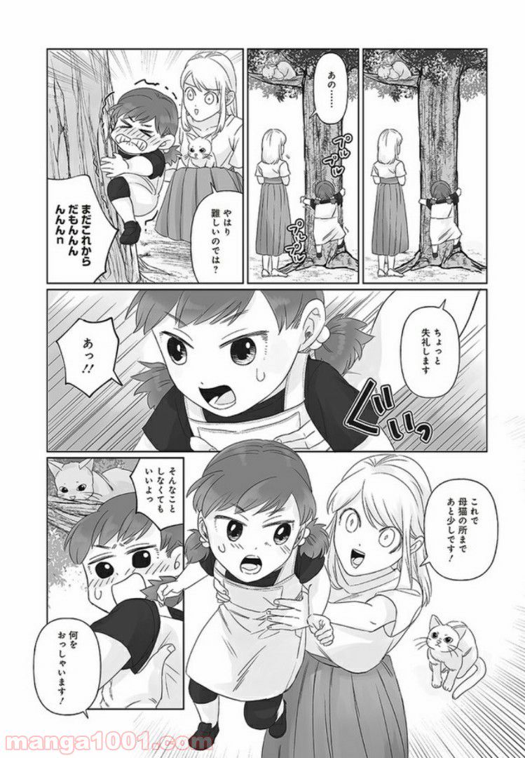 死んだ息子の遺品に息子の嫁が入っていた話 第6.2話 - Trang 9