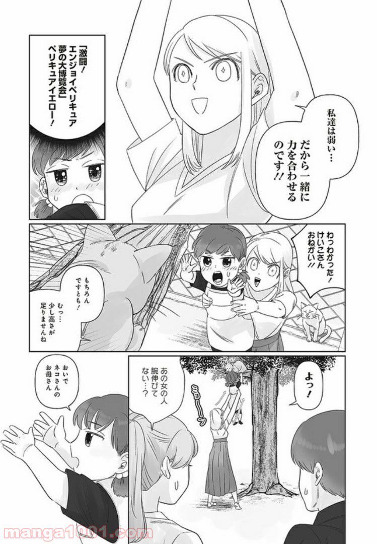 死んだ息子の遺品に息子の嫁が入っていた話 第6.2話 - Trang 10