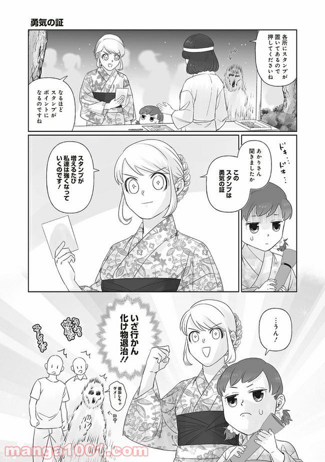 死んだ息子の遺品に息子の嫁が入っていた話 第8.2話 - Trang 3