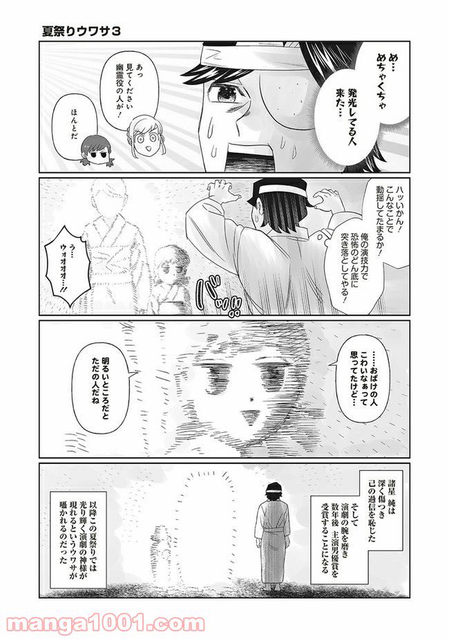 死んだ息子の遺品に息子の嫁が入っていた話 第8.2話 - Trang 6