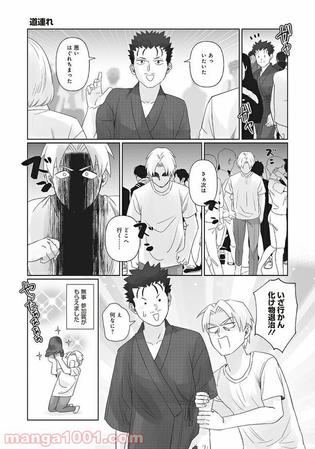 死んだ息子の遺品に息子の嫁が入っていた話 第8.2話 - Trang 8