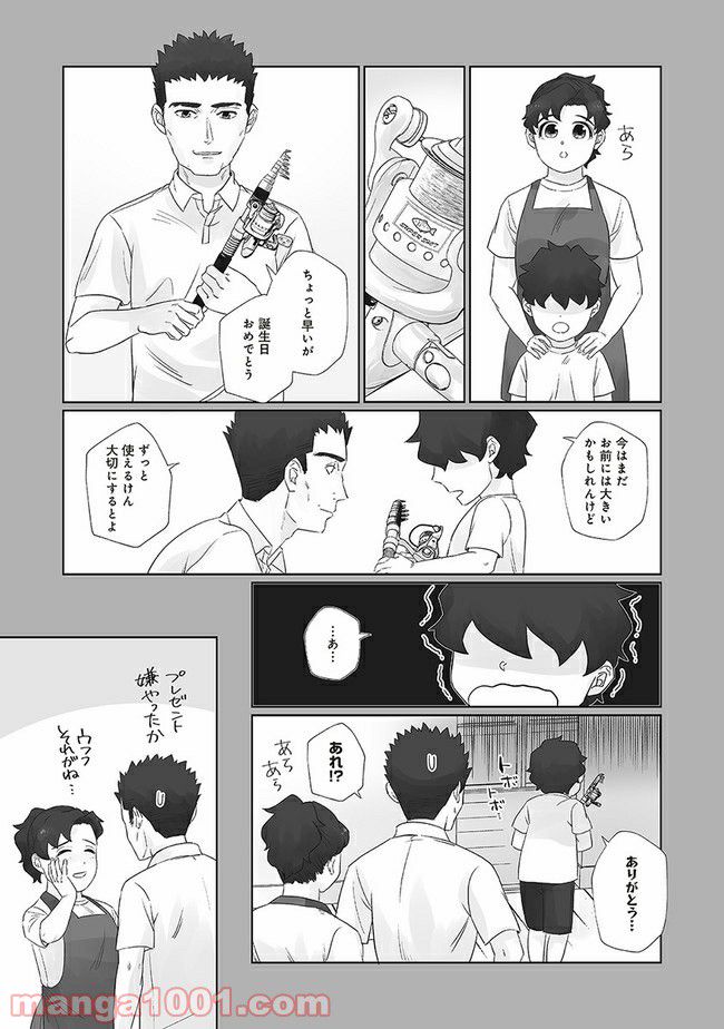 死んだ息子の遺品に息子の嫁が入っていた話 第10.1話 - Trang 11
