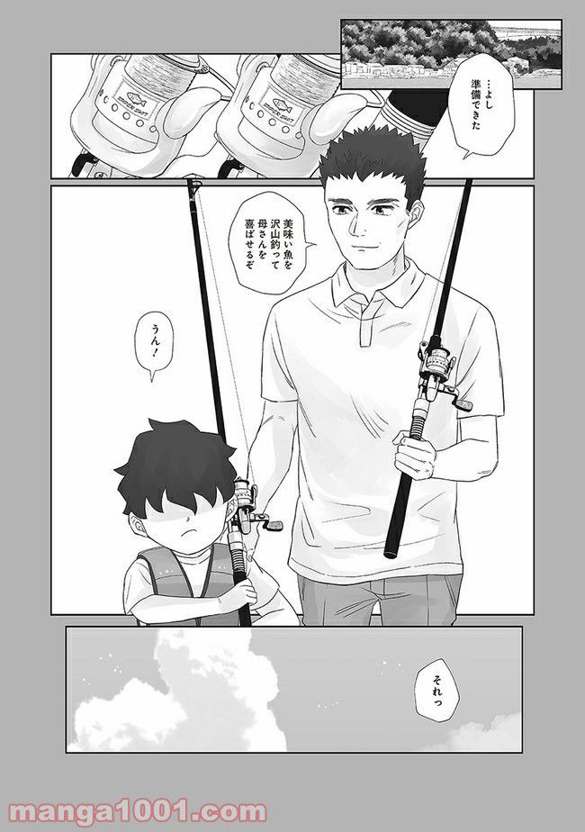 死んだ息子の遺品に息子の嫁が入っていた話 第10.1話 - Trang 13