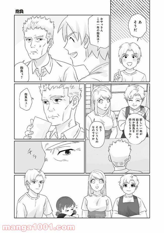 死んだ息子の遺品に息子の嫁が入っていた話 第10.1話 - Trang 14