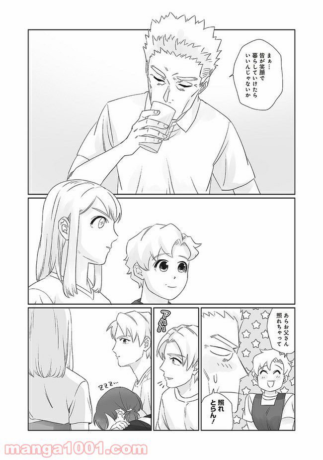 死んだ息子の遺品に息子の嫁が入っていた話 第10.1話 - Trang 15