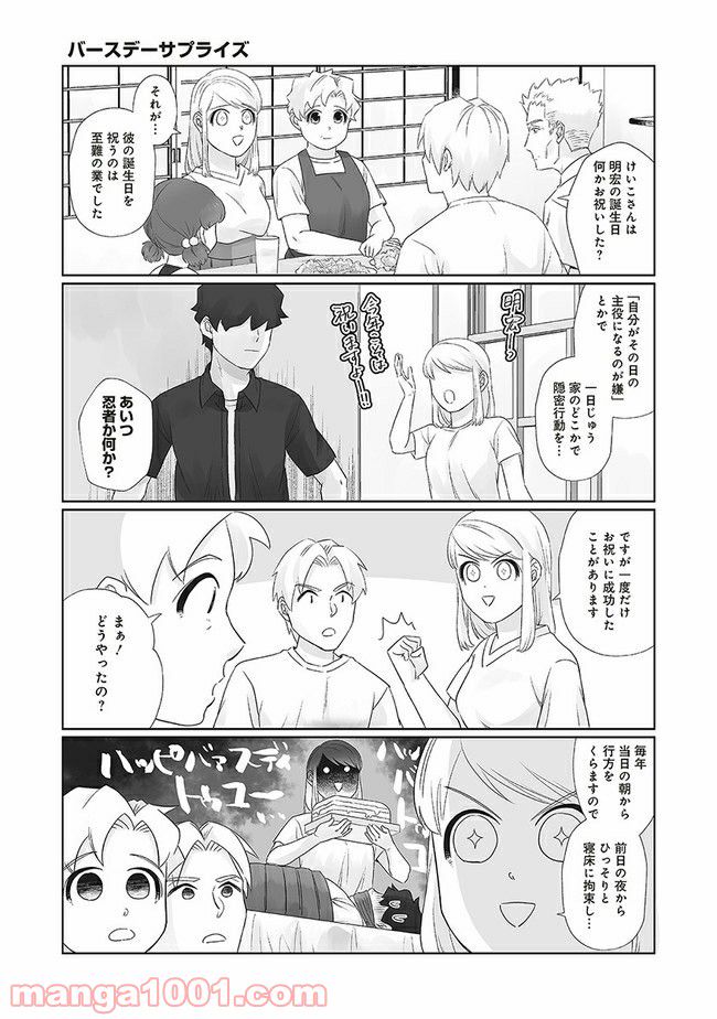 死んだ息子の遺品に息子の嫁が入っていた話 第10.1話 - Trang 6
