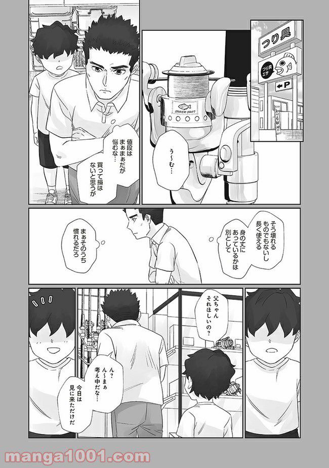 死んだ息子の遺品に息子の嫁が入っていた話 第10.1話 - Trang 9