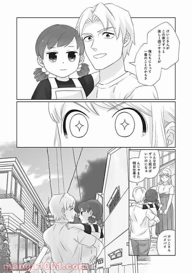 死んだ息子の遺品に息子の嫁が入っていた話 第10.2話 - Trang 3