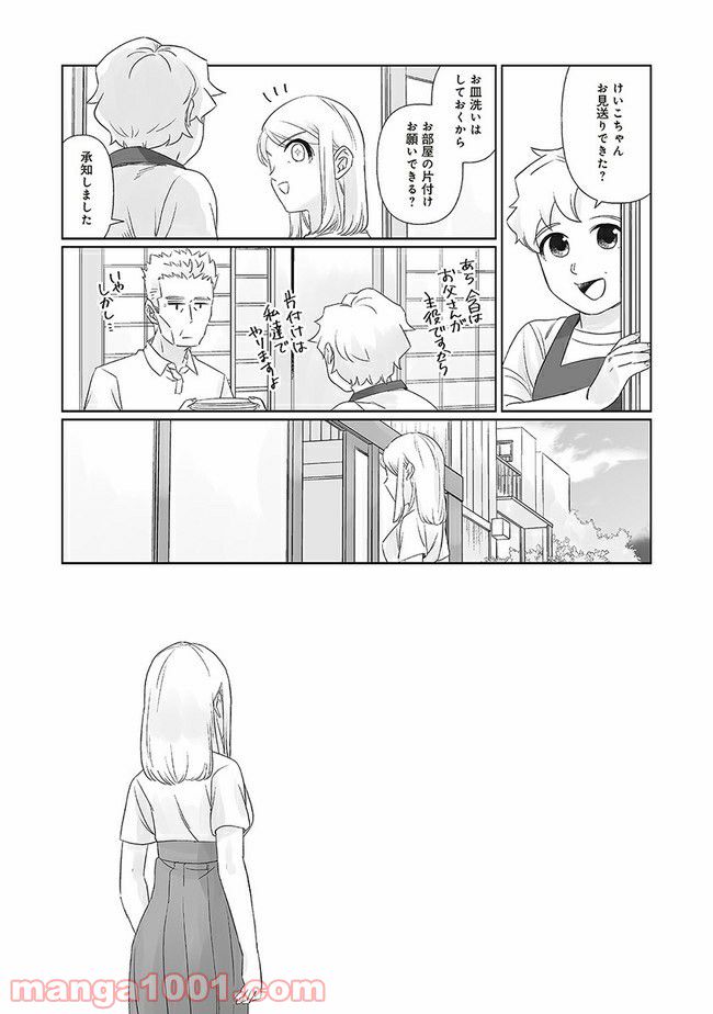 死んだ息子の遺品に息子の嫁が入っていた話 第10.2話 - Trang 6