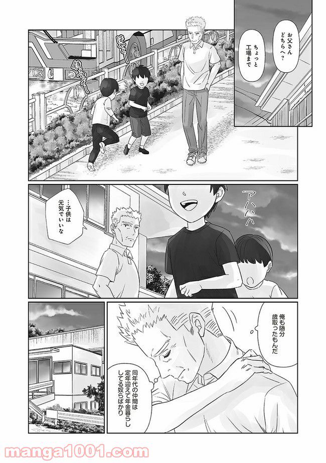 死んだ息子の遺品に息子の嫁が入っていた話 第10.2話 - Trang 7
