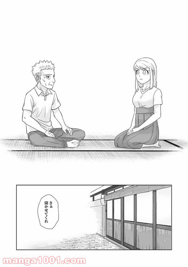 死んだ息子の遺品に息子の嫁が入っていた話 第12.2話 - Trang 13