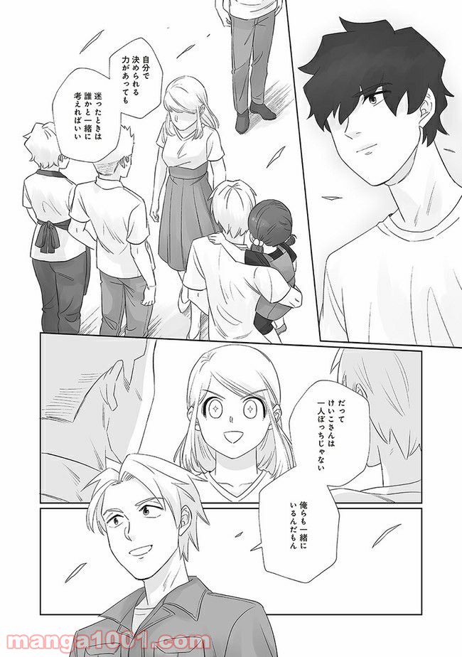 死んだ息子の遺品に息子の嫁が入っていた話 第12.2話 - Trang 5
