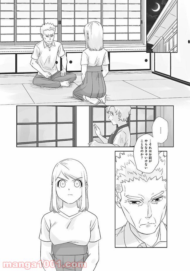 死んだ息子の遺品に息子の嫁が入っていた話 第13.1話 - Trang 1