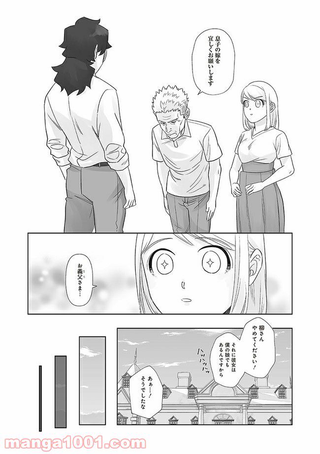 死んだ息子の遺品に息子の嫁が入っていた話 第13.1話 - Trang 12