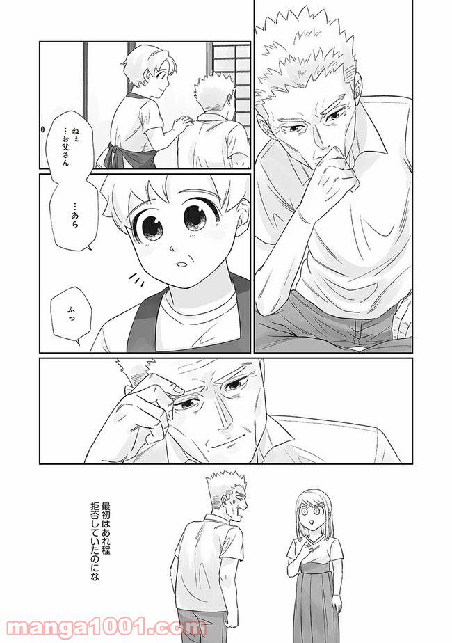 死んだ息子の遺品に息子の嫁が入っていた話 第13.1話 - Trang 3