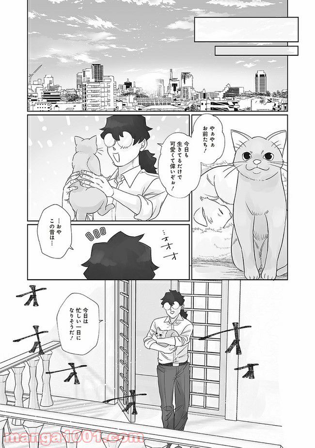 死んだ息子の遺品に息子の嫁が入っていた話 第13.1話 - Trang 5