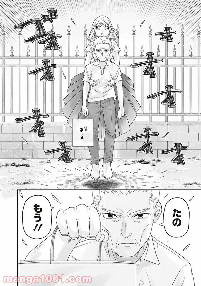 死んだ息子の遺品に息子の嫁が入っていた話 第13.1話 - Trang 6