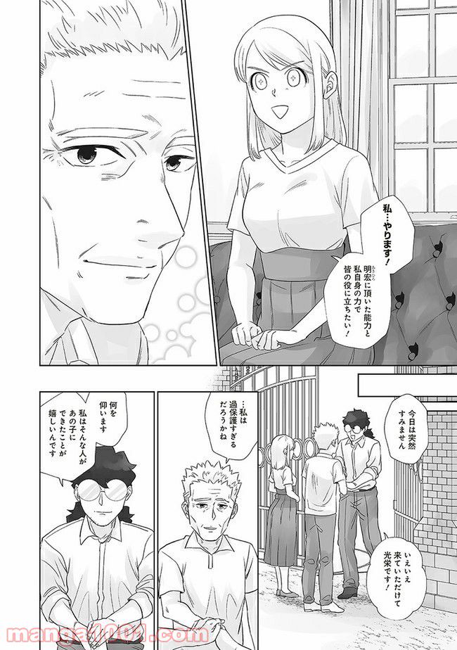 死んだ息子の遺品に息子の嫁が入っていた話 第13.1話 - Trang 10