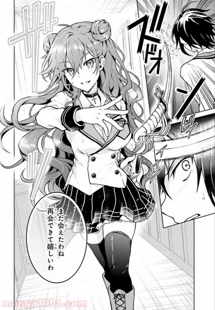 リベリオ・マキナ 第3.1話 - Trang 4