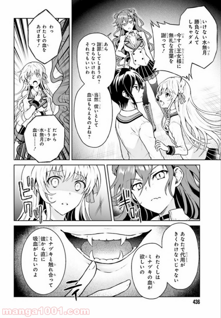 リベリオ・マキナ 第3.2話 - Trang 6