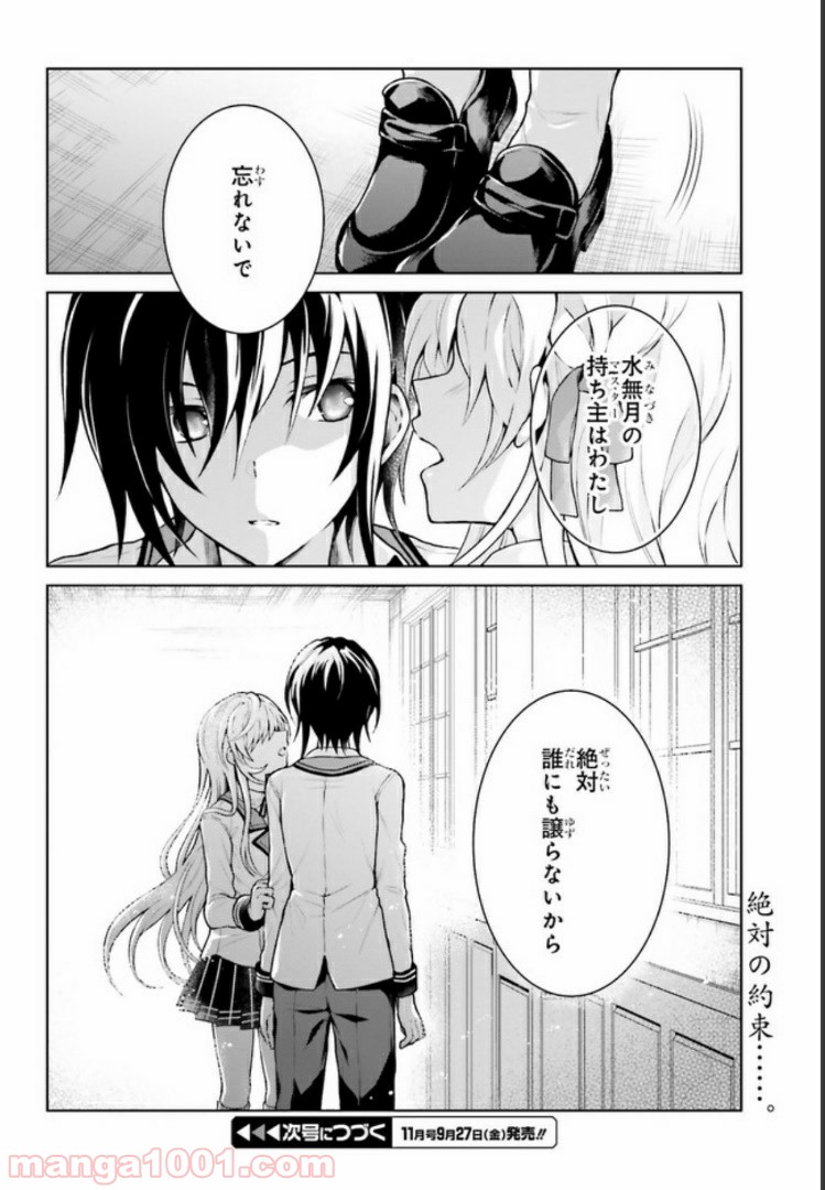 リベリオ・マキナ 第3.2話 - Trang 10
