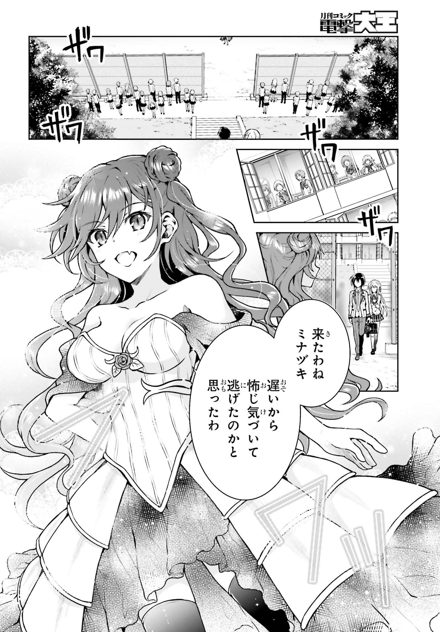 リベリオ・マキナ 第4.1話 - Trang 2