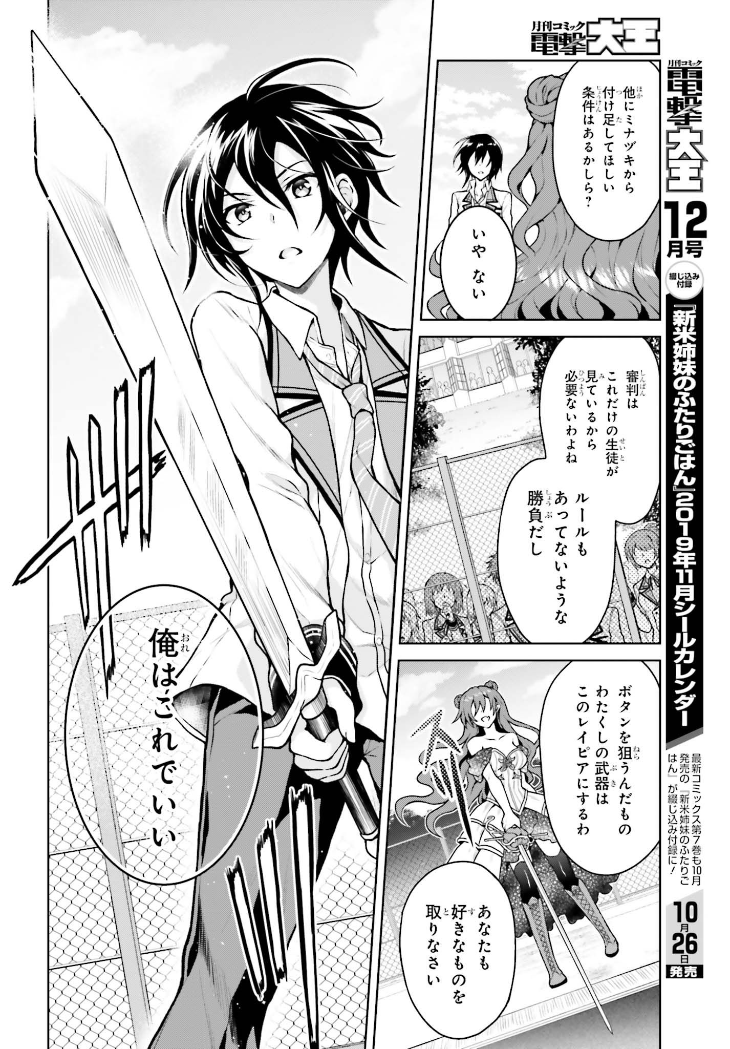 リベリオ・マキナ 第4.1話 - Trang 8