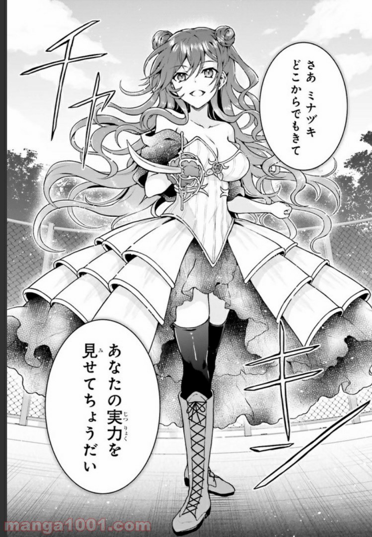 リベリオ・マキナ 第4.2話 - Trang 1