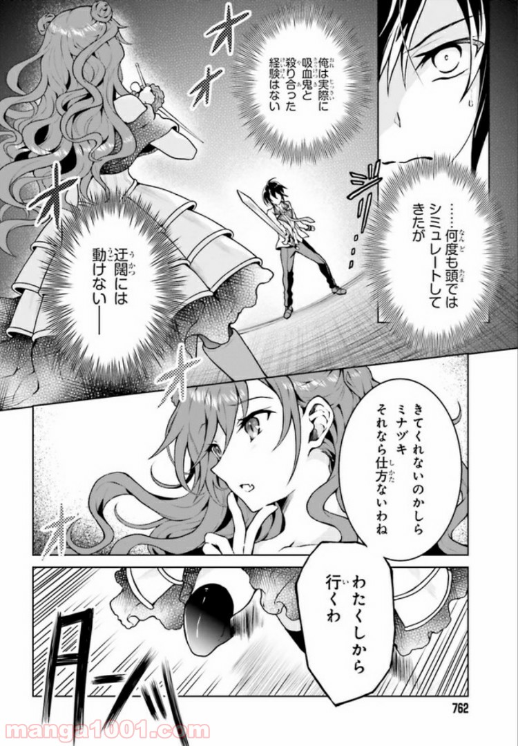 リベリオ・マキナ 第4.2話 - Trang 2