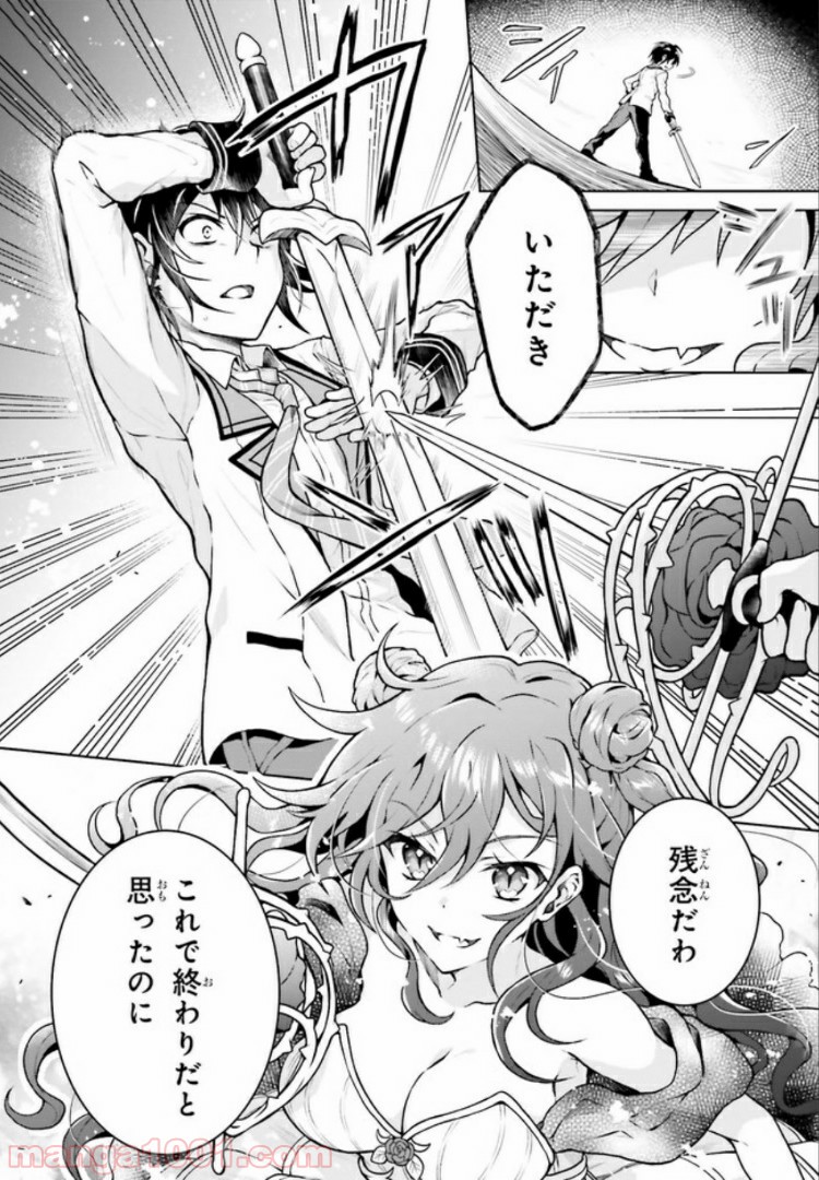 リベリオ・マキナ 第4.2話 - Trang 4