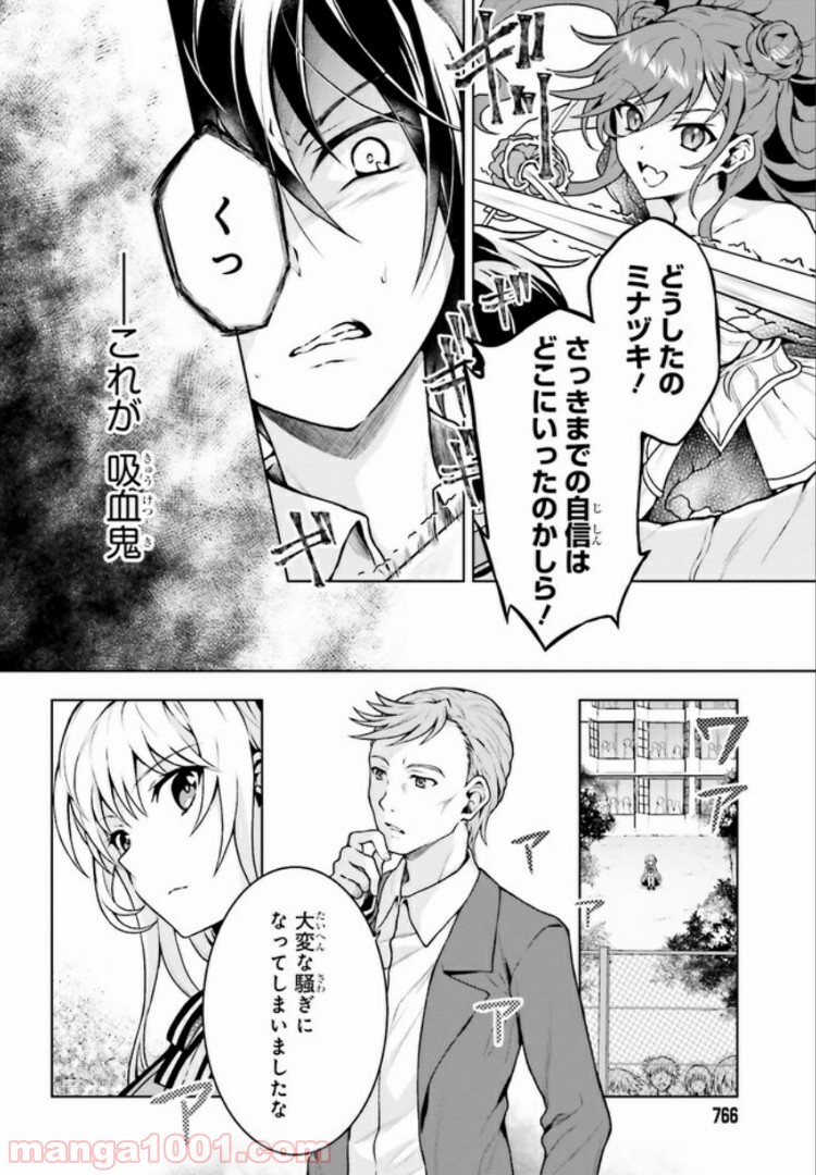 リベリオ・マキナ 第4.2話 - Trang 6