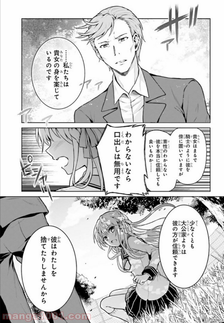リベリオ・マキナ 第4.2話 - Trang 9