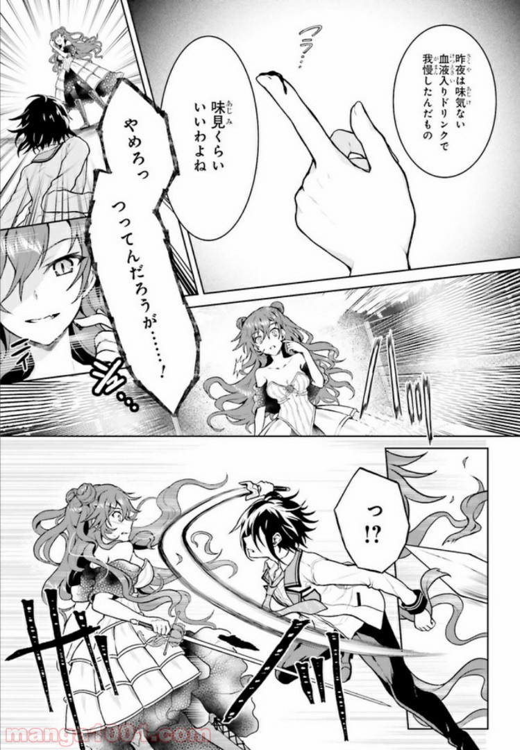 リベリオ・マキナ 第5.1話 - Trang 5