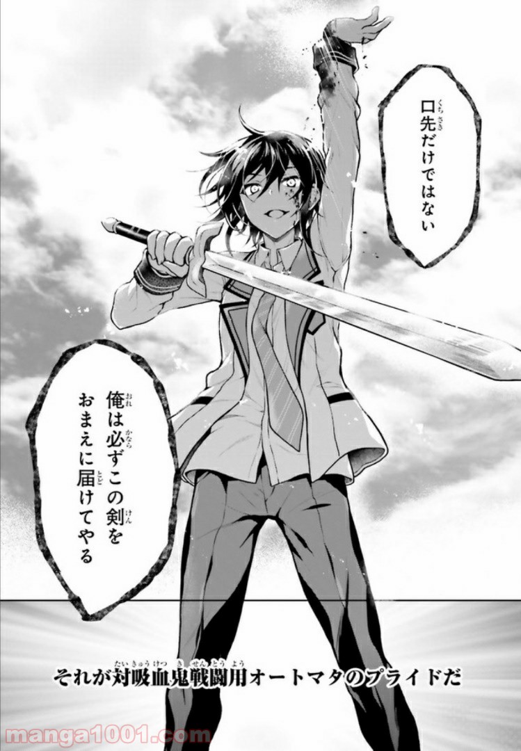 リベリオ・マキナ 第5.1話 - Trang 9