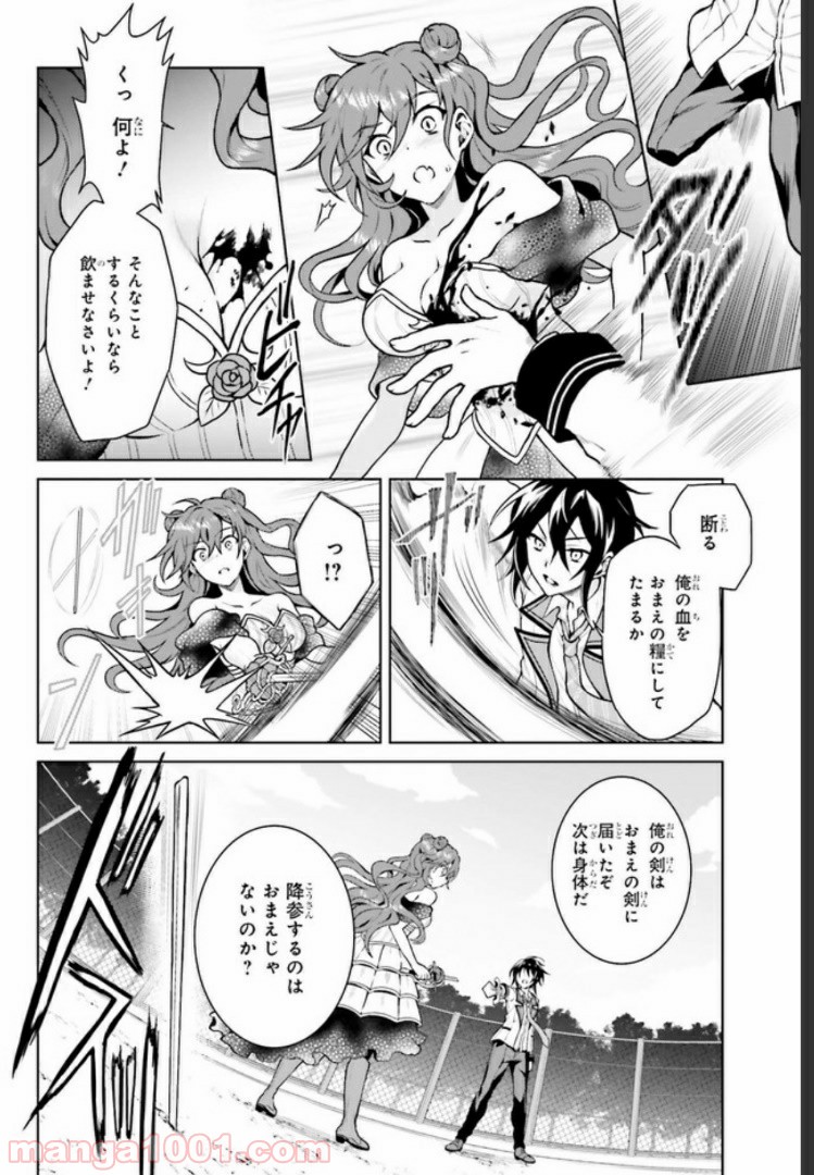 リベリオ・マキナ 第5.1話 - Trang 10