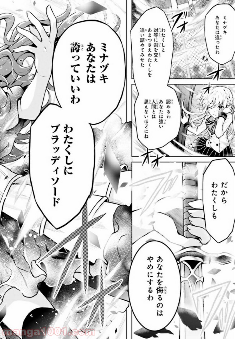 リベリオ・マキナ 第5.2話 - Trang 2