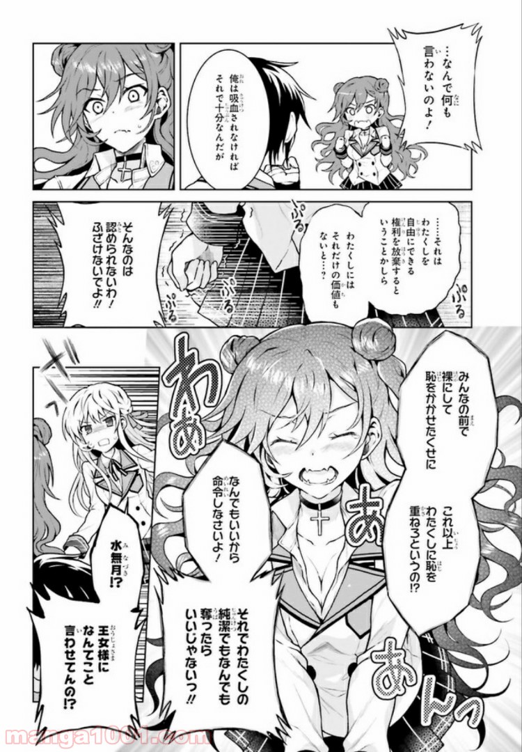 リベリオ・マキナ 第5.2話 - Trang 12