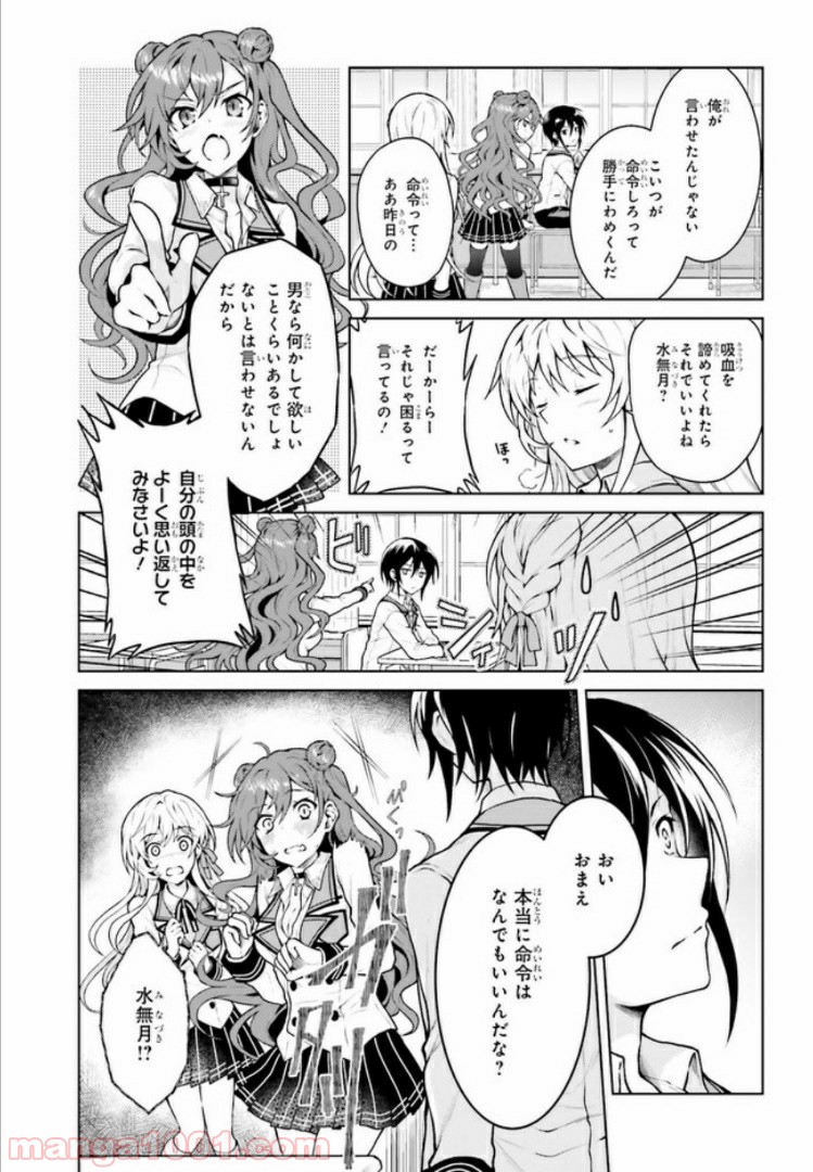 リベリオ・マキナ 第5.2話 - Trang 13
