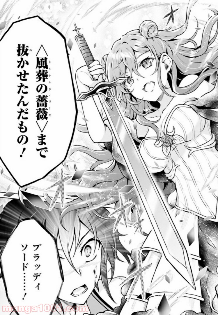 リベリオ・マキナ 第5.2話 - Trang 3