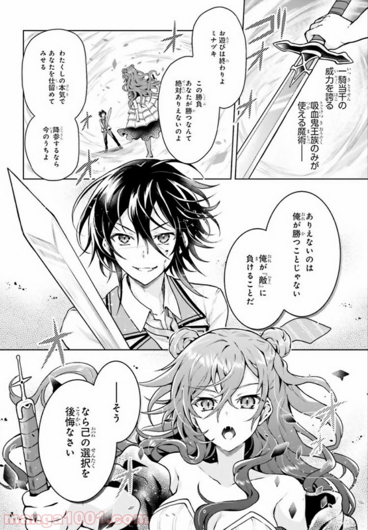 リベリオ・マキナ 第5.2話 - Trang 4