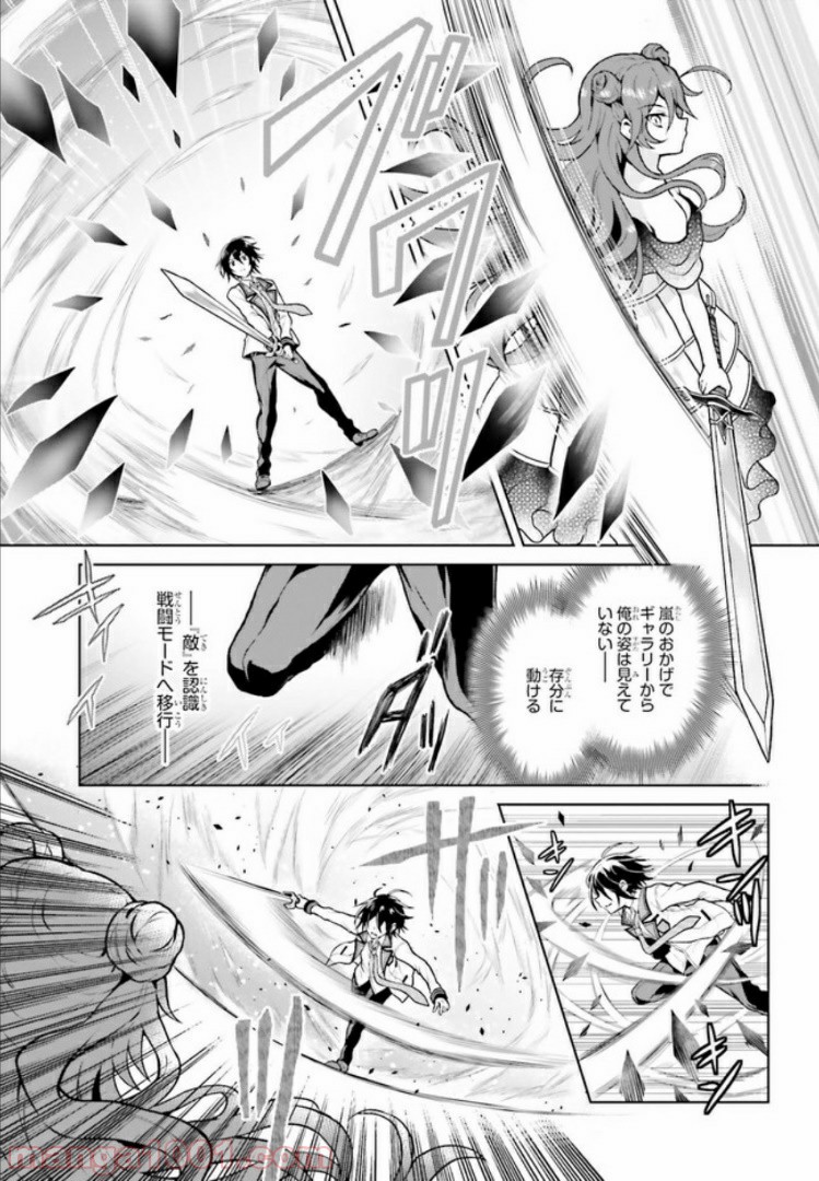 リベリオ・マキナ 第5.2話 - Trang 5