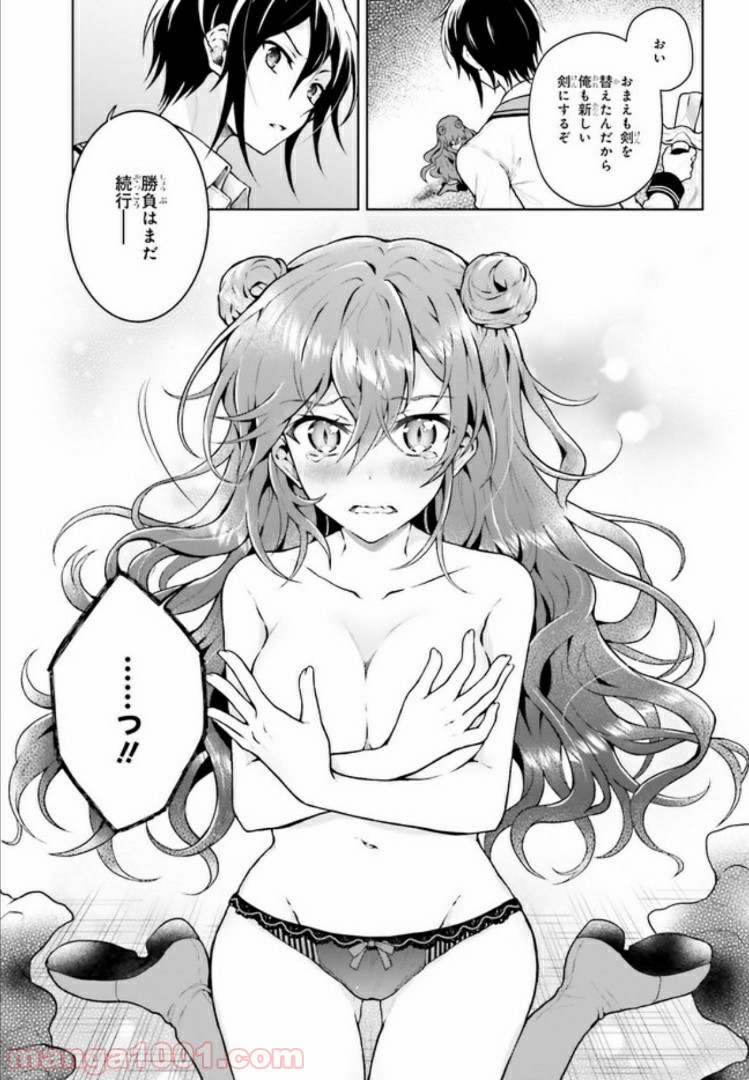 リベリオ・マキナ 第5.2話 - Trang 9