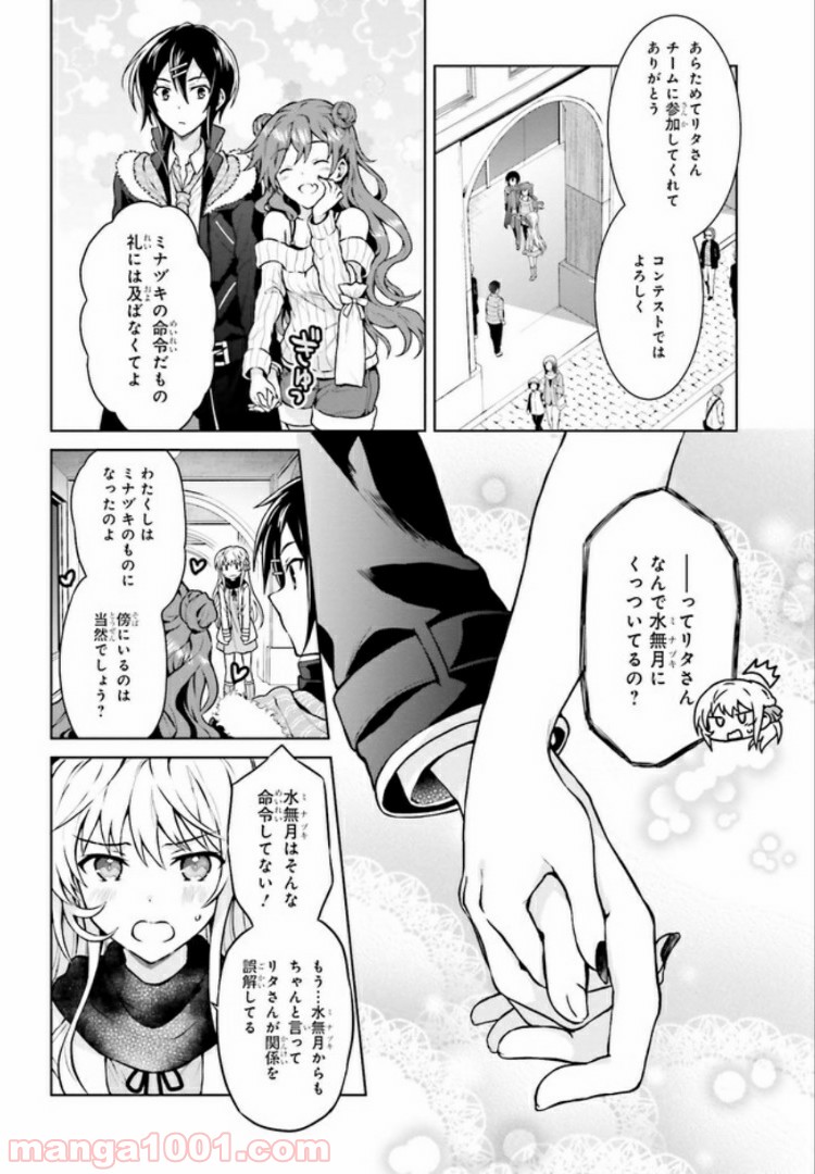 リベリオ・マキナ 第6.1話 - Trang 4