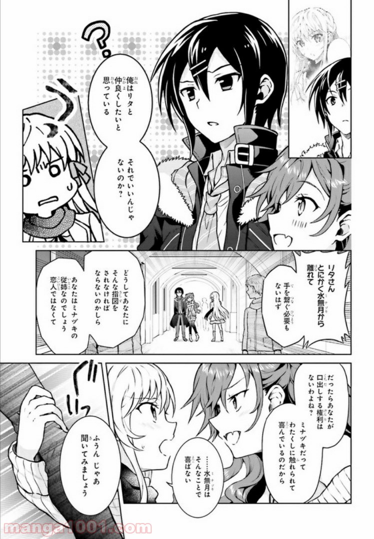 リベリオ・マキナ 第6.1話 - Trang 5