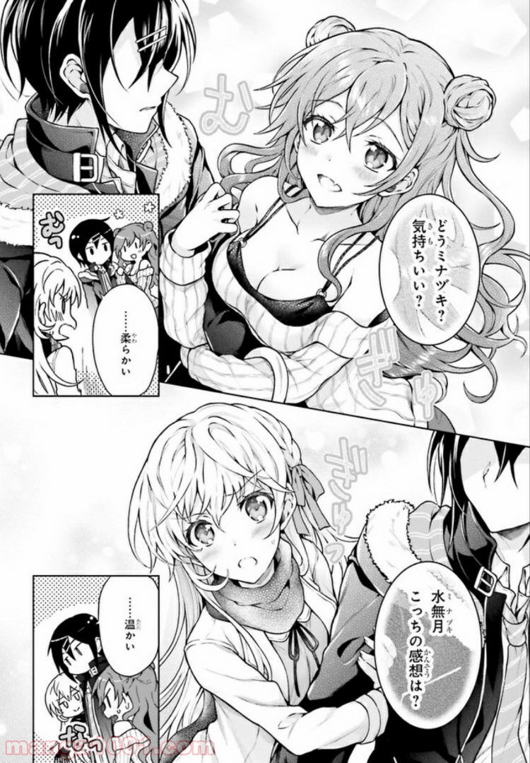 リベリオ・マキナ 第6.1話 - Trang 6
