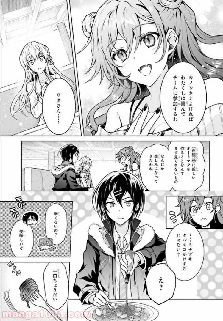 リベリオ・マキナ 第6.2話 - Trang 3