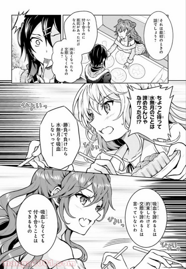 リベリオ・マキナ 第6.2話 - Trang 8
